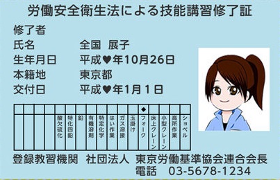 フォークリフト免許の取得について 神奈川県厚木市 相模原市の求人 派遣なら 株式会社プラス ワン